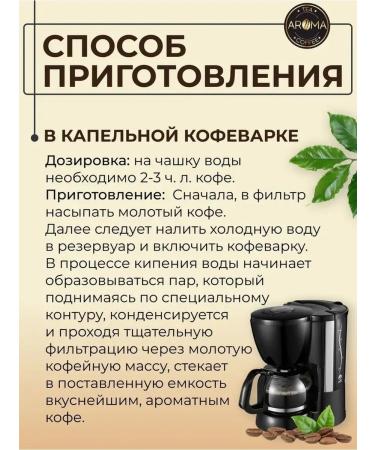 AROMATEA Set of coffee in grains aroma 4*200g - Buy Online on GoSupps.com