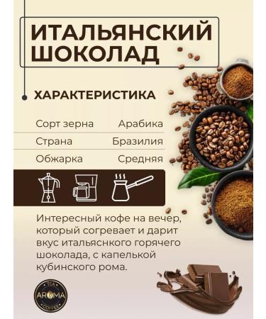 AROMATEA Set of coffee in grains aroma 4*200g - Buy Online on GoSupps.com