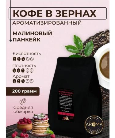 AROMATEA Set of coffee in grains aroma 4*200g - Buy Online on GoSupps.com