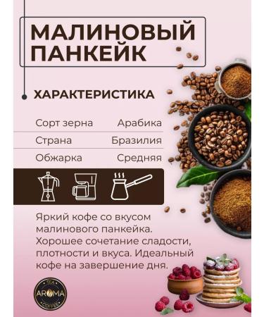 AROMATEA Set of coffee in grains aroma 4*200g - Buy Online on GoSupps.com