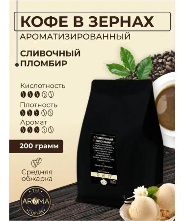 AROMATEA Set of coffee in grains aroma 4*200g - Buy Online on GoSupps.com