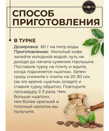 AROMATEA Set of coffee in grains aroma 4*200g - Buy Online on GoSupps.com