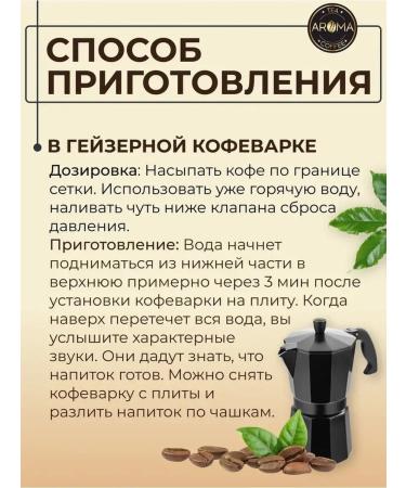 AROMATEA Set of coffee in grains aroma 4*200g - Buy Online on GoSupps.com