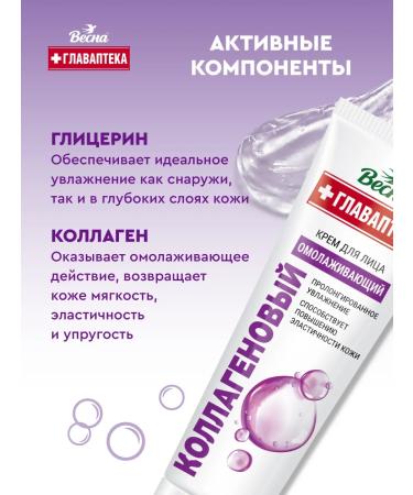 Spring Cream for face collagen rejuvenating 45 ml 2 pcs - Buy Online on GoSupps.com