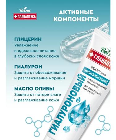 Spring Facial cream hyaluronic 45 ml 2 pcs - Buy Online on GoSupps.com