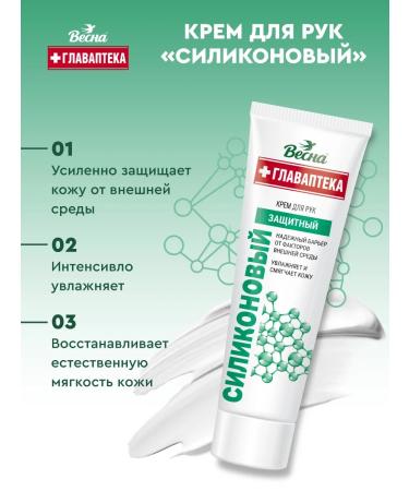 Spring Hand cream moisturizing silicone 45 ml 2 pcs - Buy Online on GoSupps.com