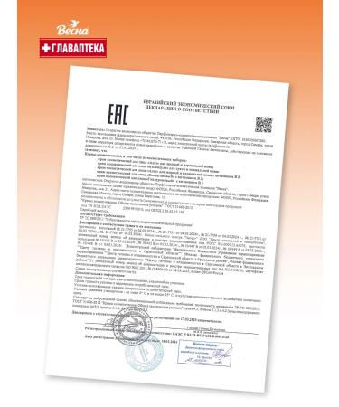 Spring Facial cream Nutrum calendula 45 ml 2 pcs - Buy Online on GoSupps.com