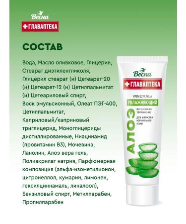 Spring Moisturizing Aloe 45 ml 2 pcs - Buy Online on GoSupps.com