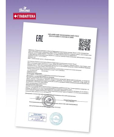 Spring Feet cream with urea is plantary 2x45 ml - Buy Online on GoSupps.com