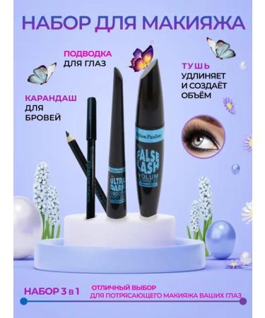 Life Girl Set 3B1 for eye makeup