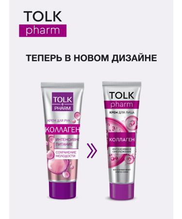 TALK Facial cream with collagen 40 ml 2 pcs - Buy Online on GoSupps.com