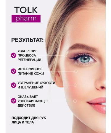 TALK Panthenol cream is universal for the face and body 2x40ml - Buy Online on GoSupps.com