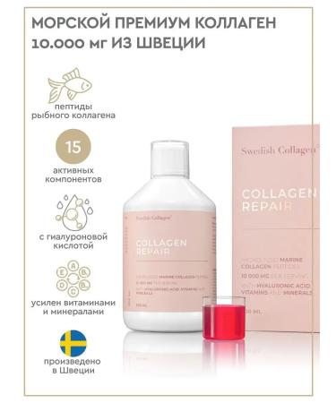 Swedish Nutra Premium Marine Collagen Collagen Repair