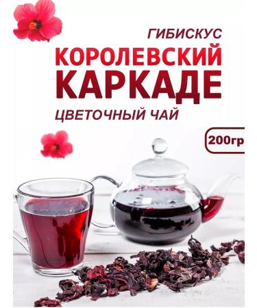 RealTeaCoffee Hibiscus Tea Kramade 200 grams