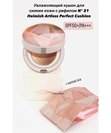 Heimish Cushon with the radiant effect of Artless Perfect Cushion - Buy Online on GoSupps.com