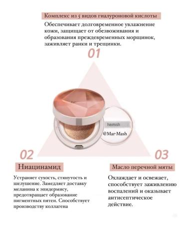 Heimish Cushon with the radiant effect of Artless Perfect Cushion - Buy Online on GoSupps.com