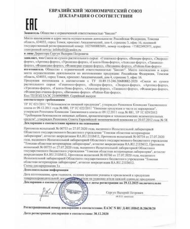 biolite Vitamix forte vitamins and antioxidants - Buy Online on GoSupps.com