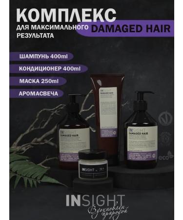 Insight Damage hair shampoo damaged hair set