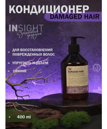 Insight Damage hair shampoo damaged hair set - Buy Online on GoSupps.com