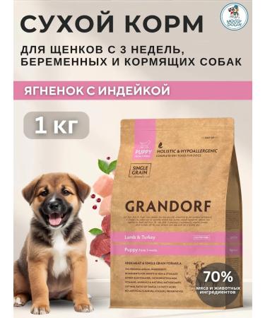 Grandorf Dry food for puppies lambs with turkey -1 kg