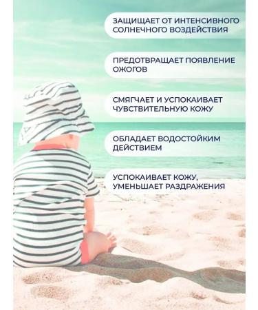 Belita Sunscare for children waterproof SPF 50 Solaris - Buy Online on GoSupps.com