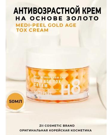 medipeel Anti-aging nutrient cream filler