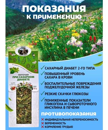 Danila Travnik Herbal tea for diabetes - Buy Online on GoSupps.com