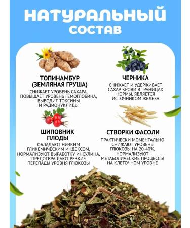 Danila Travnik Herbal tea for diabetes - Buy Online on GoSupps.com