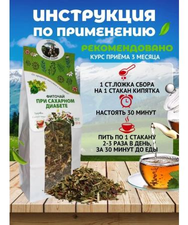 Danila Travnik Herbal tea for diabetes - Buy Online on GoSupps.com
