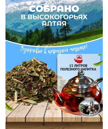 Danila Travnik Herbal tea for diabetes - Buy Online on GoSupps.com