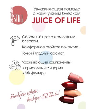 still Lipstick moisturizing with shine Juice of Life 778 - Buy Online on GoSupps.com