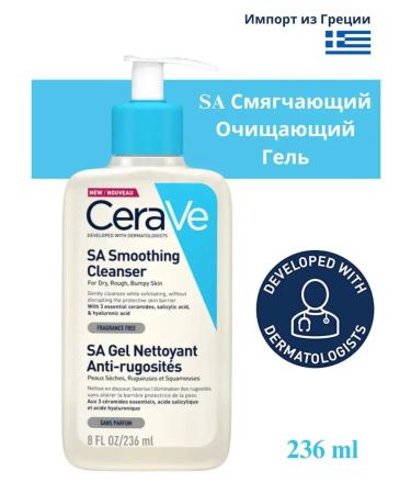 CeraVe Salicylic acid washing gel 236 ml
