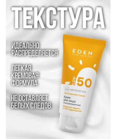 EDEN SUNRACTION FACE SPF 50 50 ml - Buy Online on GoSupps.com
