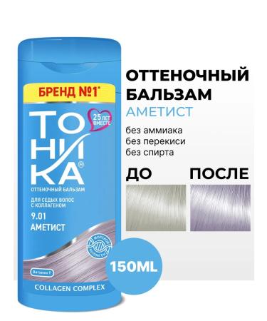 Tonic Tint balm for gray hair Amethyst 9.01