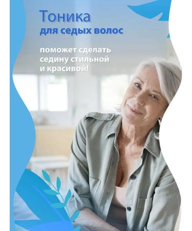 Tonic Tint balm for gray hair Amethyst 9.01 - Buy Online on GoSupps.com