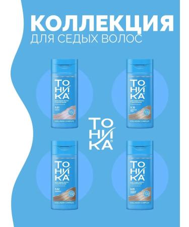 Tonic Tint balm for gray hair Amethyst 9.01 - Buy Online on GoSupps.com