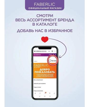 Faberlic Wash gel Verbena Faberlik - Buy Online on GoSupps.com