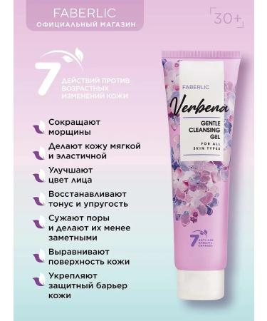 Faberlic Wash gel Verbena Faberlik - Buy Online on GoSupps.com