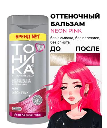 Tonic Tinting hair balm pink 4.62