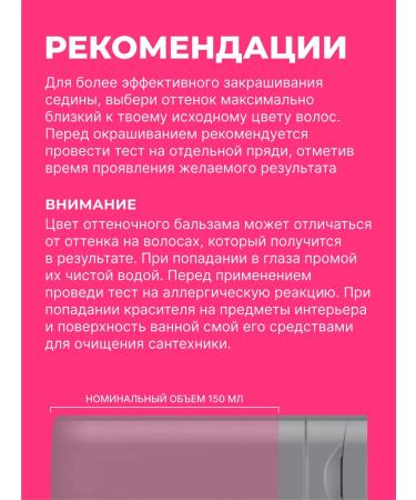 Tonic Tinting hair balm pink 4.62 - Buy Online on GoSupps.com