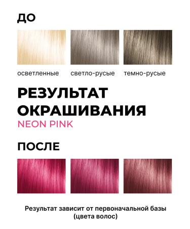 Tonic Tinting hair balm pink 4.62 - Buy Online on GoSupps.com