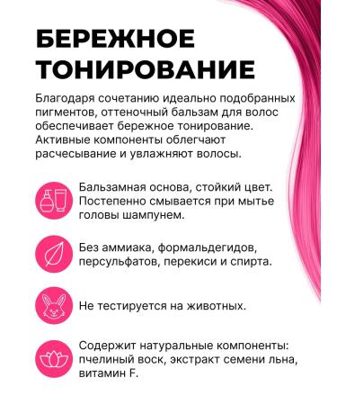 Tonic Tinting hair balm pink 4.62 - Buy Online on GoSupps.com