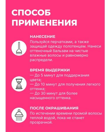 Tonic Tinting hair balm pink 4.62 - Buy Online on GoSupps.com