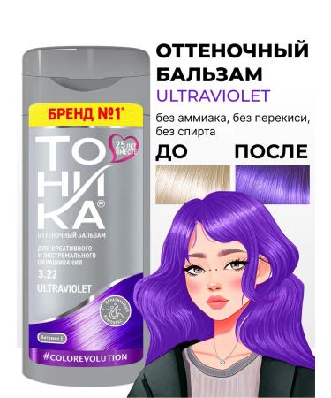 Tonic Tint hair balm purple 3.22