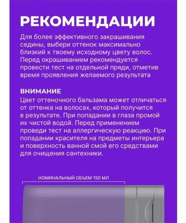 Tonic Tint hair balm purple 3.22 - Buy Online on GoSupps.com