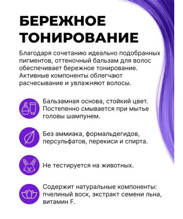 Tonic Tint hair balm purple 3.22 - Buy Online on GoSupps.com