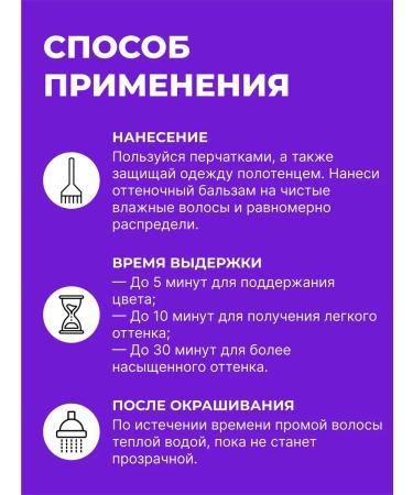 Tonic Tint hair balm purple 3.22 - Buy Online on GoSupps.com