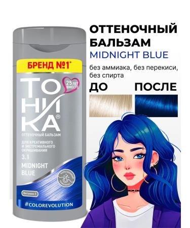 Tonic Tinting hair balm blue 3.1