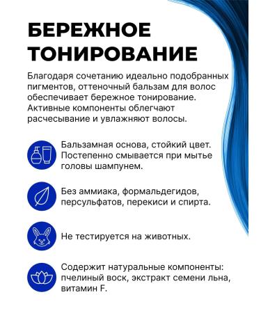 Tonic Tinting hair balm blue 3.1 - Buy Online on GoSupps.com