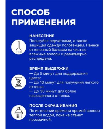 Tonic Tinting hair balm blue 3.1 - Buy Online on GoSupps.com